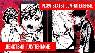 видео: Годфикшн для крутых. Дандадан картинка: Годфикшн для крутых. Дандадан