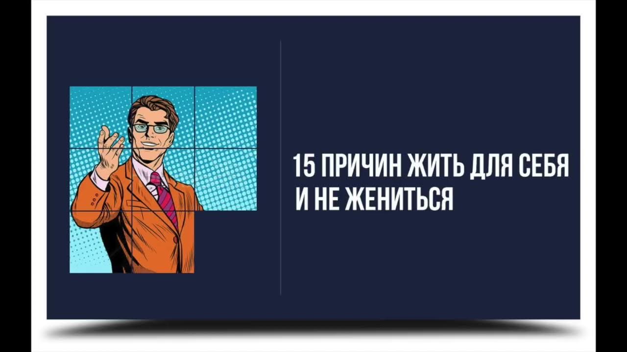 6 причин жить