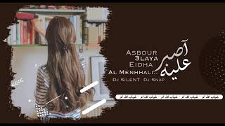 اغاني عراقيه 2021 | علاقتنا بدت تخرب صارت مو قويه - اصبر عليه .