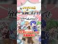 【新人歌い手グループ】心理テストの内容がヤバすぎるwwww #shorts