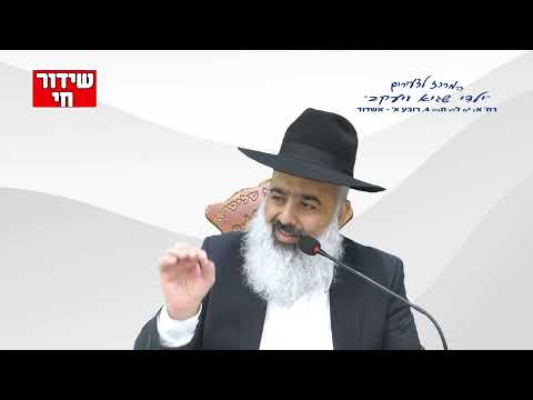 מעלת הוויתור - מי שמוותר מביא על עצמו ישועות ❗❗ | יום הזיכרון לשואה ולגבורה 💔