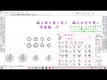 パソコンで書いた編み記号を登録する 　それぞれを格納して、呼び出して使う