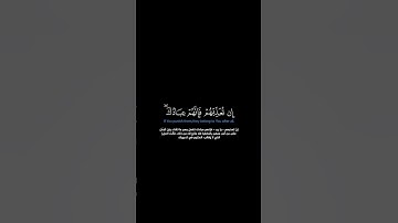 سورة المائدة:الآية[١١٨]#القرآن_الكريم #الفرقان #سورة_المائدة #محمد_اللحيدان#القران_الكريم #قران_كريم