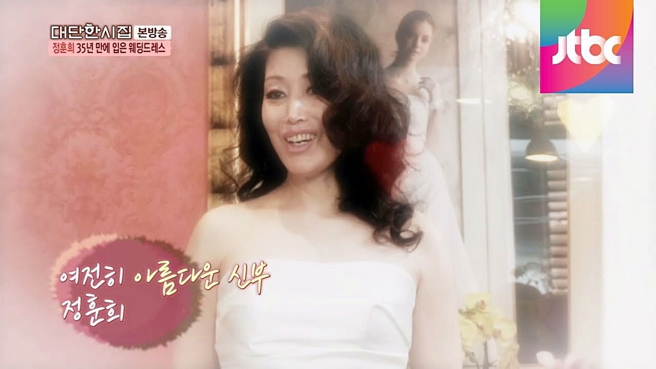 시어머니 정훈희, 35년 만에 웨딩드레스를 입다! 대단한 시집 마지막회