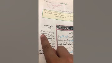 معاني المفردات والتراكيب سورة التين و الزيتون