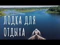 В отпуск с детьми на катере или на машине? Лодка для путешествий - какая она?