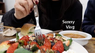 [Sunny Vlog] 오늘은 또 뭘 먹었을까? 먹기만 하는 브이로그 (feat. 팔당 카페, 시장회집, 보난자커피, 샐러드셀러, 연남동 228-9)