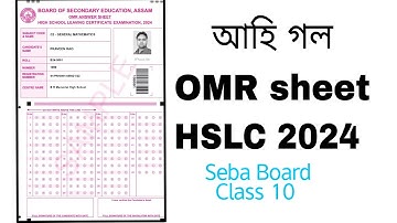 OMR sheet of HSLC 2024 Seba board|| Sample OMR answer sheet for class 10@AdvanceCoachingInstitute