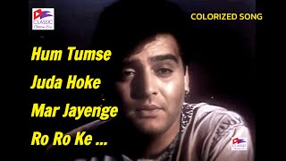 Hum Tumse Juda Hoke Mar Jayenge Ro Roke | COLORIZED | Mohammed Rafi | Ek Sapera Ek Lutera (1965) |