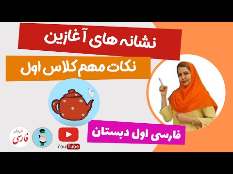 تصویری: چگونه دانش آموزان را برای تمرین ببریم