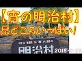 科学館・博物館・工場見学 の動画、YouTube動画。