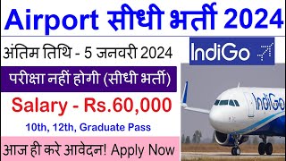 इंडिगो एयरपोर्ट में नई भर्ती शुरू | Airport Jobs for Freshers | Indigo Airlines Recruitment 2023-24