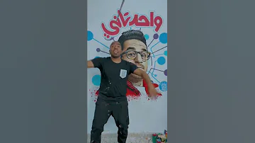 لما ترسم احمد حلمي بالفرشه السحرية حتى بص الحركة دي Shorts كينج مصر Tiktok Comedy 
