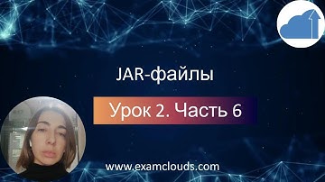 Как создать JAR файл в Java. Урок 2. Часть 6