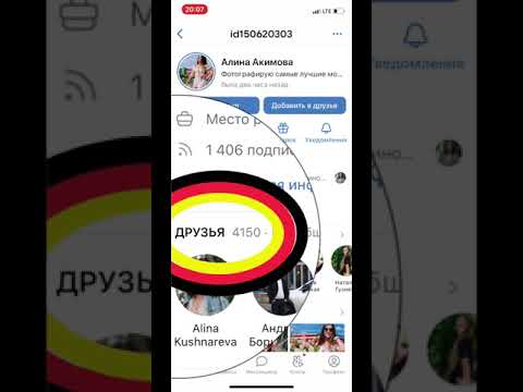 Как Накрутить Друзей и Подписчиков ВКонтакте 2021