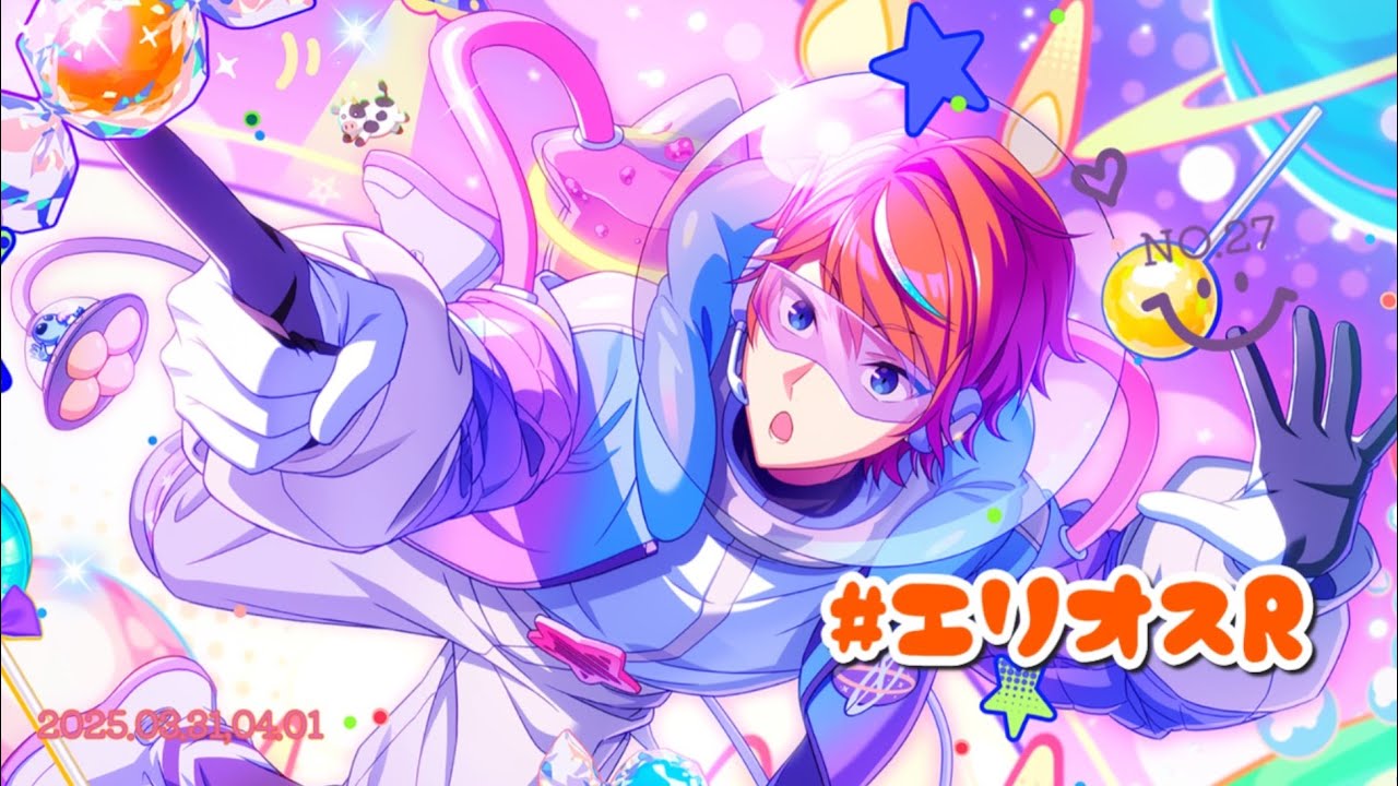 【エリオスR】推しがついに宇宙進出しました！！