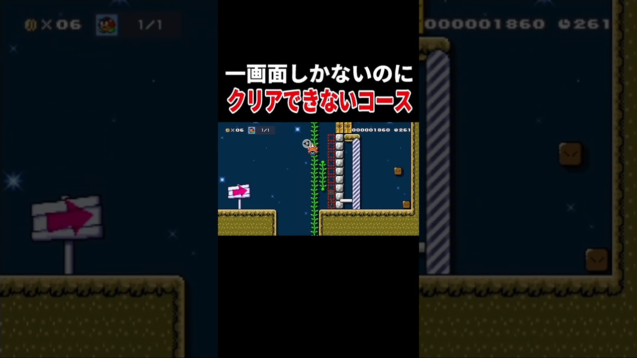 製作者も相当大変だったらしい #スーパーマリオメーカー2 #ゲーム実況 #世界のコース