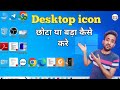 Laptop ka app's chota ya bada kaise karen |  How to make laptop apps smaller or bigger?