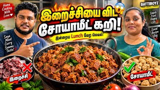Soya Meat Curry That Beats Meat! 😱🔥 Today’s Home Cooking | @BattiBoyz