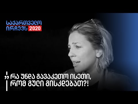 ცესკო გარდაქმნილია ინსტიტუტად, რომელსაც 1 მოქალაქისაც ეშინია - ანა დოლიძე