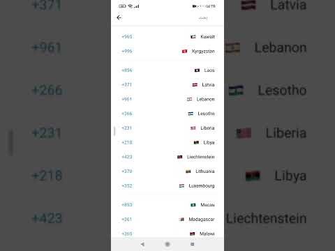 ارقام الدول