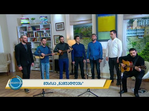 მუსიკა „ნაშუადღევს“ - „ჯეო ფოლკი“ - Dream On