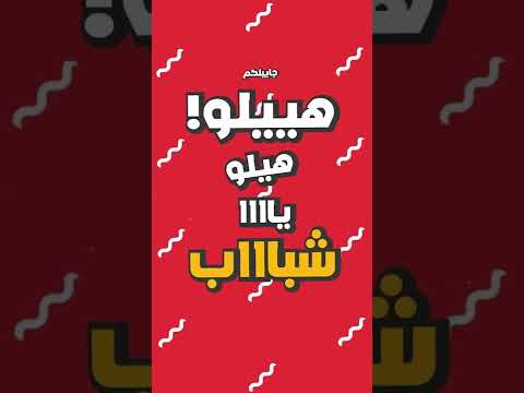 أحسن 3 العاب ممكن تلعبهم في رمضان وانت متطمن مع صحابك