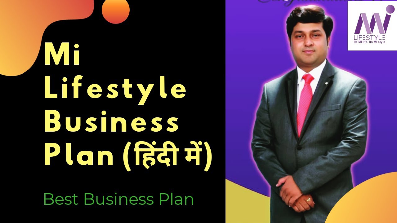 mi lifestyle business plan in hindi