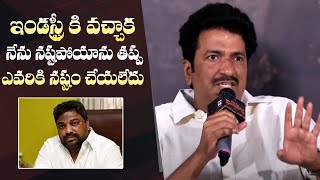 Producer Anil Sunkara Reacts On Natti Kumar Comments | #OoruPeruBhairavakona | Manastars