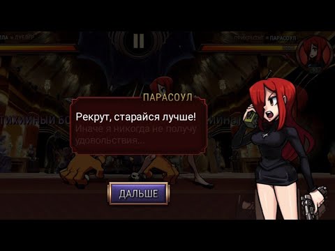 ЦАПЛЯ! НЕ ДЕЛАЙ ОШИБОК! | СОВЕТЫ НОВИЧКАМ В SKULLGIRLS MOBILE