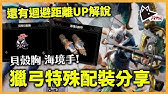 獵弓必備 強弓羽飾取得方法解放弓箭蓄力階段 魔物獵人 崛起 Switch Monster Hunter Rise モンスターハンターライズ Mhr 弓 Youtube