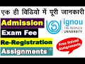 IGNOU admission complete process (hindi) | IGNOU me admission kaise le