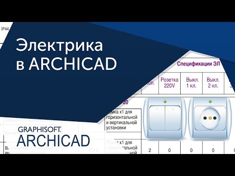 Vídeo: ARCHICAD és La Nostra Eina Principal