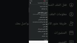 طريقة إلغاء ربط ببجي نهائيا بدون انتظار 7 أيام في أقل من نصف دقيقة