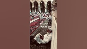 الَّذِينَ آمَنُوا وَتَطْمَئِنُّ قُلُوبُهُم بِذِكْرِ اللَّه❤️ وديع اليمني🎤 #روائع_التلاوات ❤️