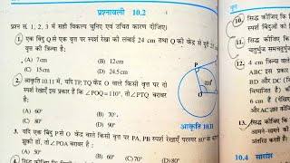 Class 10 Math Chapter 10 Exercise 10.2 NCERT SOLUTIONS in Hindi |Chapter 10 वृत्त(circles) | Q4 - 13 screenshot 1