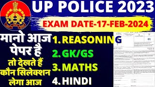 up police constable previous year paper |up police previous year question paper |BSA TRICKY CLASSES