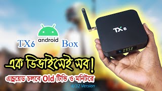 এন্ড্রয়েড বানিয়ে নিন যেকোন টিভি বা মনিটর // Tx6 Budget Android TV Box Review & Test [4/32 Version]