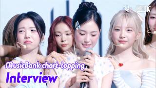 [MusicBank chart-topping  Interview] 트리플에스 (tripleS Interview) l @MusicBank KBS 260612