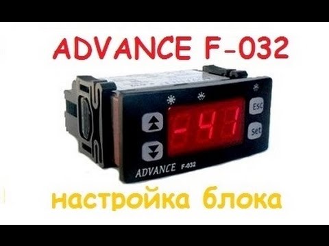 ADVANCE F 032 настройка электронного блока