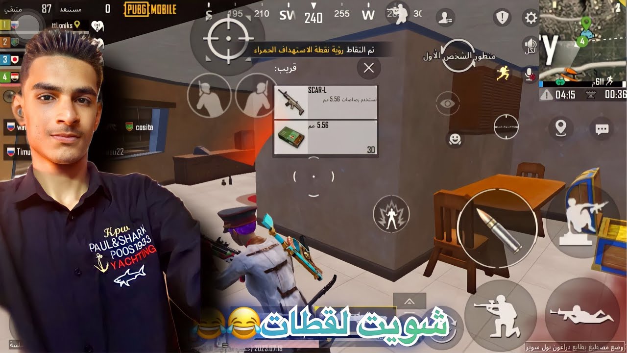 فيديو جديد شوية لقطات ‏في يبجي موبايل ‏التحديث .youssef joe gaming 😂😂😱 ...
