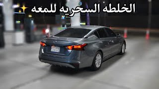 اسهل وافضل طريقه غسيل السياره | فلوق 5