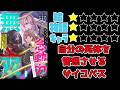 【なろう系】はずれスキル念動力ただしレベルMAXで無双する～手をかざすだけです。詠唱とか必殺技とかいりません。念じるだけで倒せます～【ゆっくりレビュー】