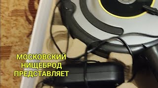 Обогащаюсь на мусорках Москвы. Осень не золотая .... Осень хабарная!