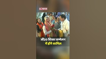 Varanasi पहुंचे विदेश मंत्री S Jaishankar, G20 शिखर सम्मेलन में होंगे शामिल। UP News #shorts