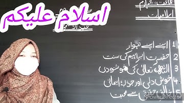 Class - 4th - Islamiat - Assignment for Copy # 09 - HSS