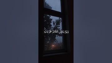 القارئ جابر القيطان || من سورة الفرقان #تلاوات #تلاوة_خاشعة #جابر_القيطان