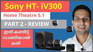 Sony HT iV300 Review | Best home theatre 5.1