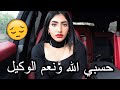 * سرقوا فلوس امي للحج 😢 * حسبي الله و نعم الوكيل