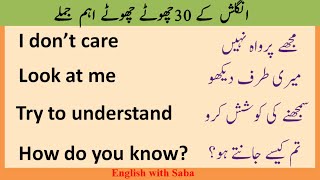 English 30 Short Sentences for Beginners with Urdu Translation | English with Saba screenshot 5